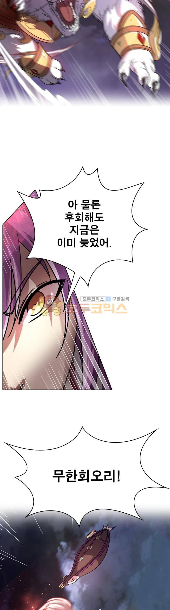 정령사: 나타르 전기 278화 4