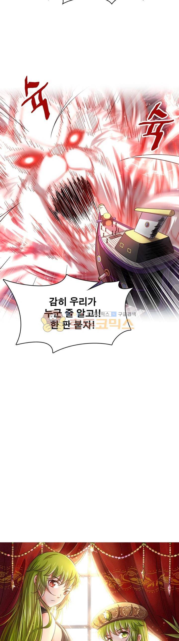 정령사: 나타르 전기 278화 6
