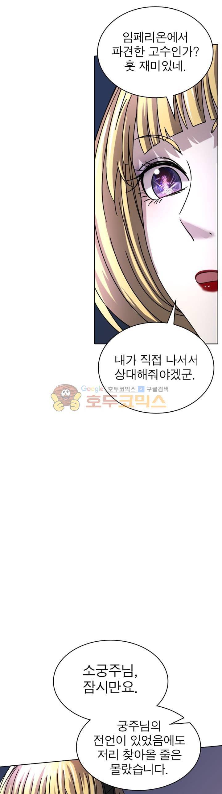 정령사: 나타르 전기 278화 8