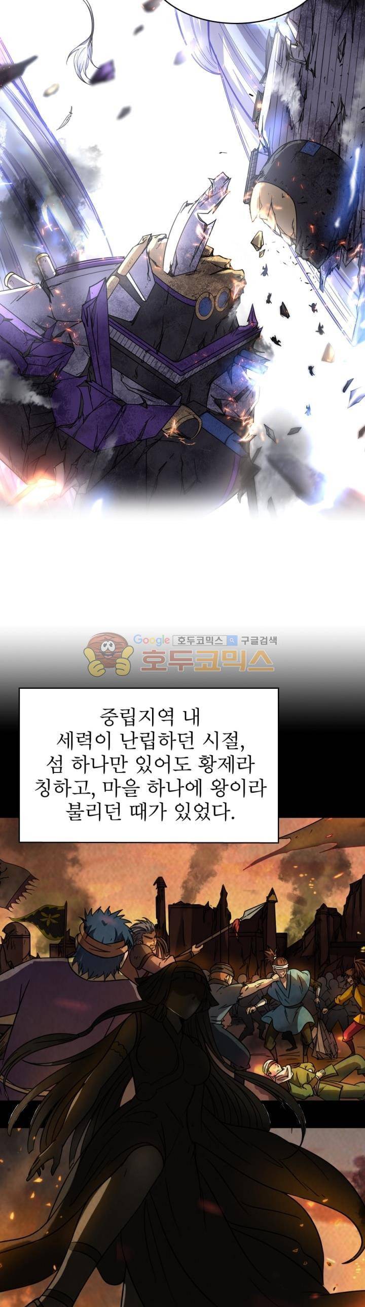 정령사: 나타르 전기 278화 10