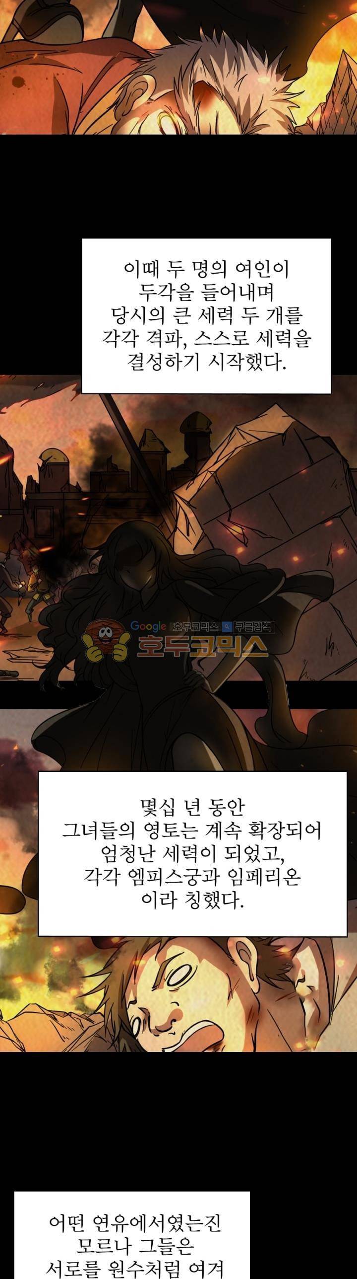 정령사: 나타르 전기 278화 11