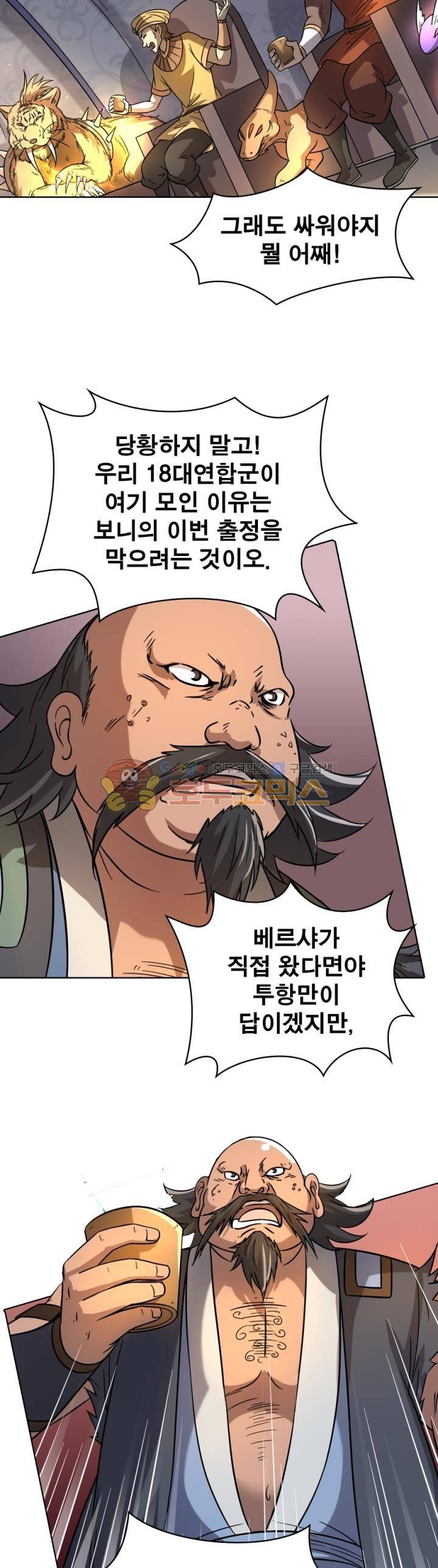 정령사: 나타르 전기 278화 14