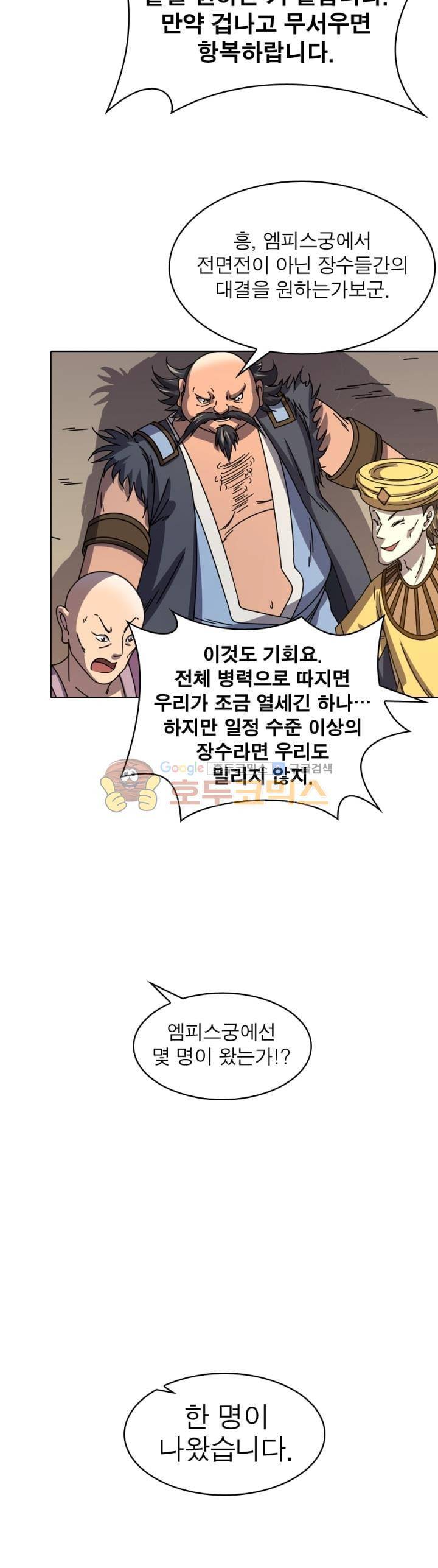 정령사: 나타르 전기 278화 16