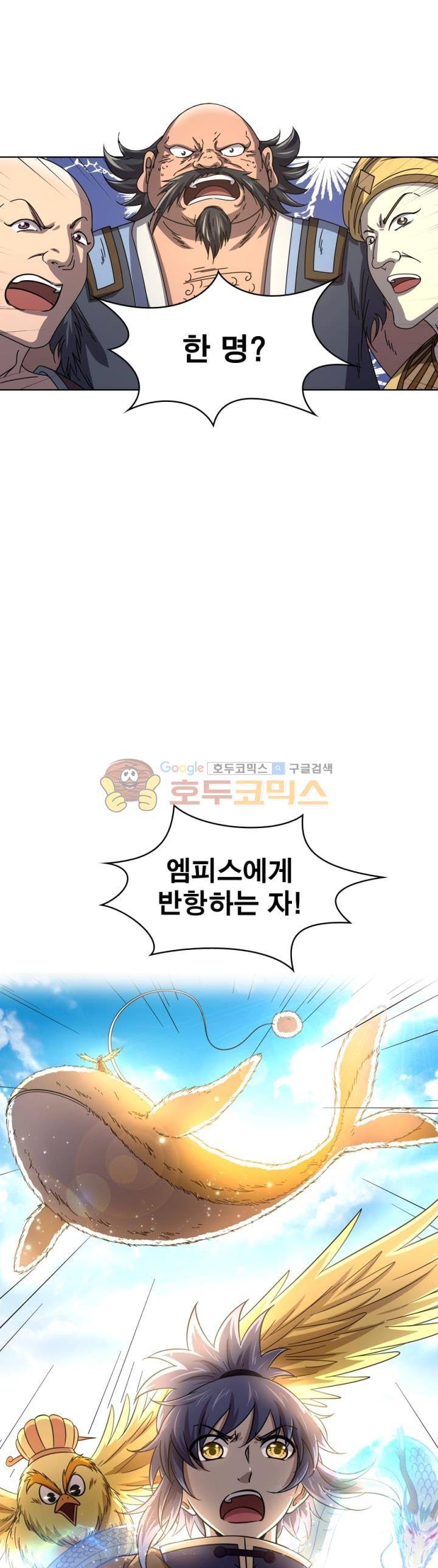 정령사: 나타르 전기 278화 17