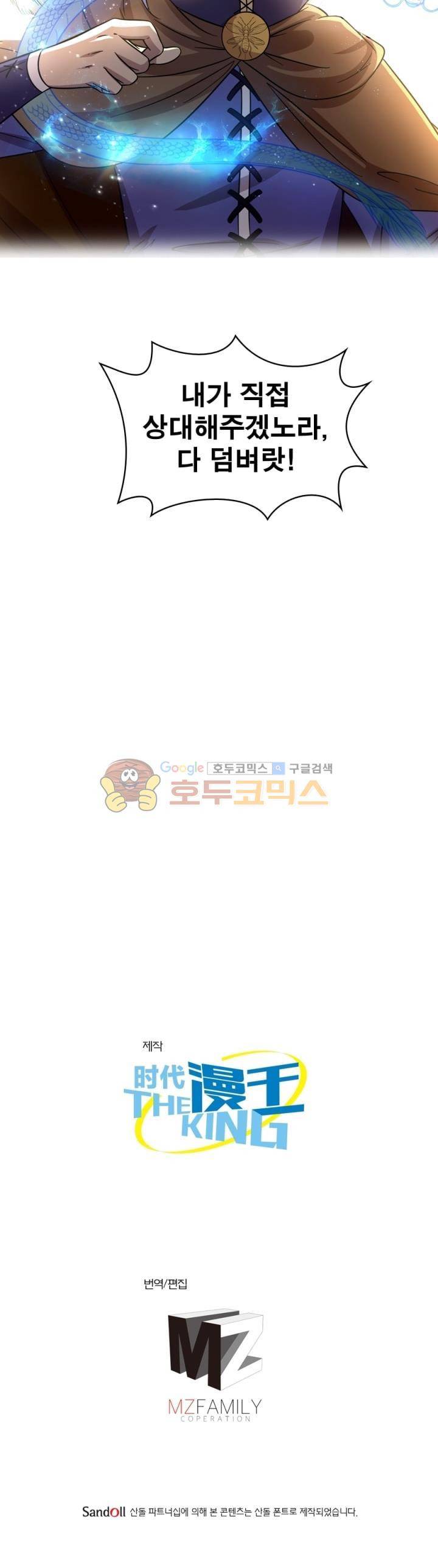 정령사: 나타르 전기 278화 18