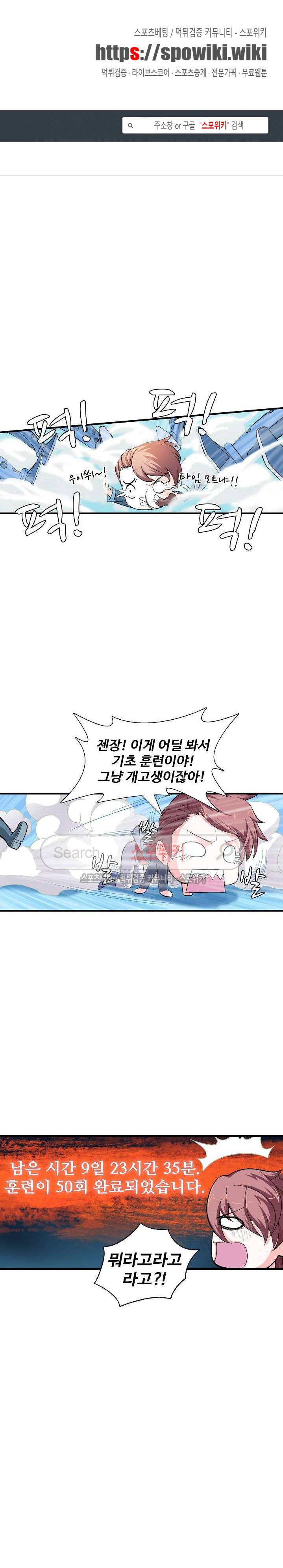기초 만렙 김대찬 14화 1