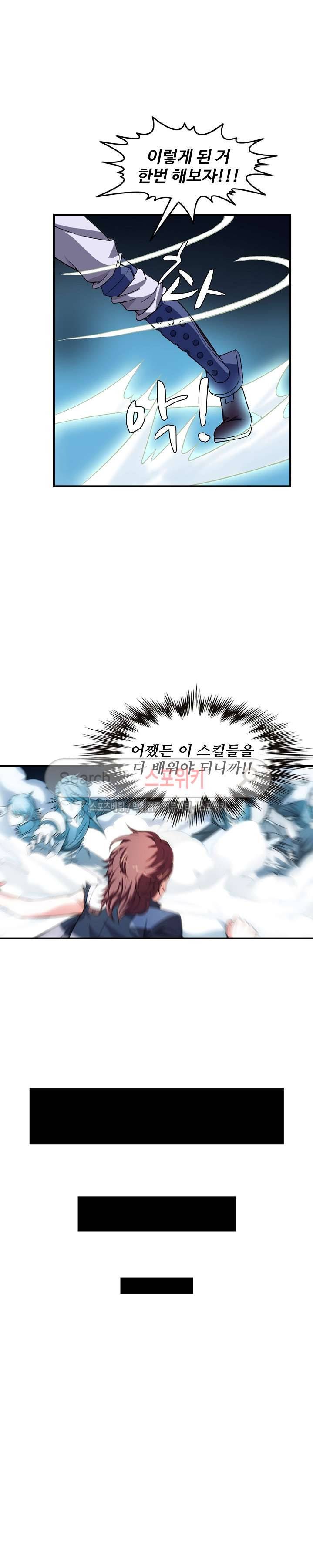 기초 만렙 김대찬 14화 3