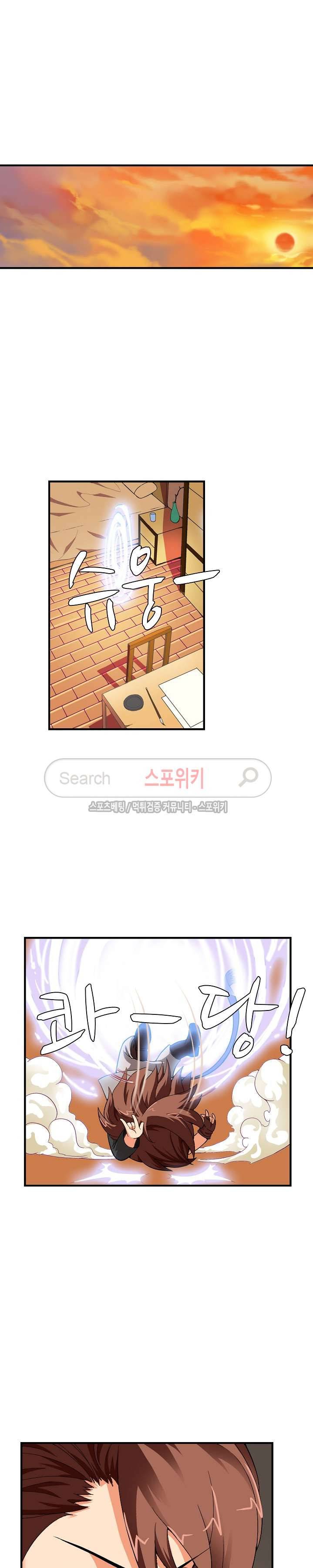 기초 만렙 김대찬 14화 4