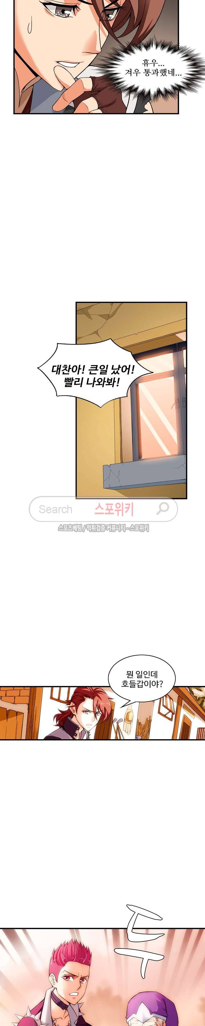기초 만렙 김대찬 14화 5