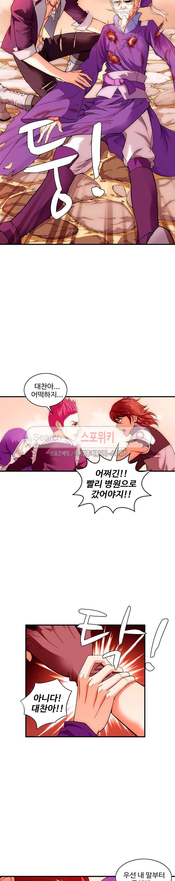 기초 만렙 김대찬 14화 6