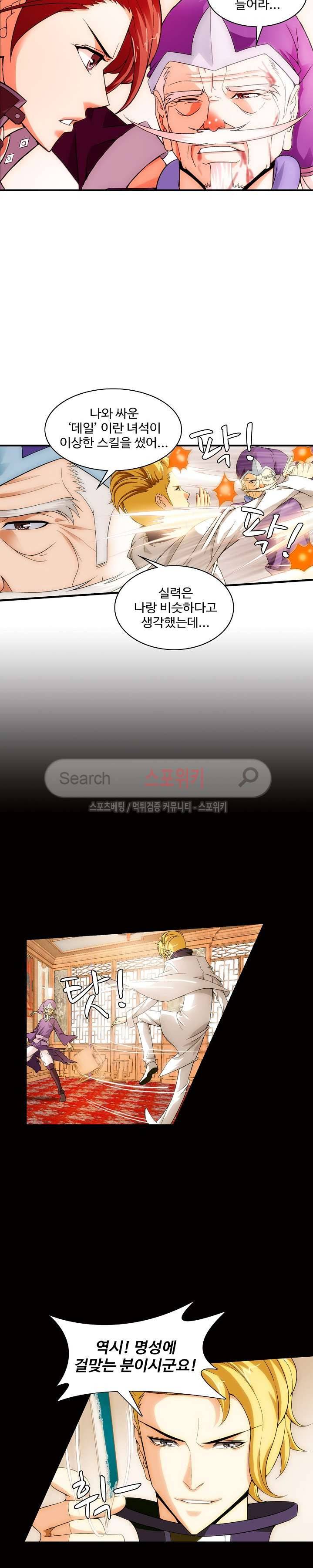 기초 만렙 김대찬 14화 7