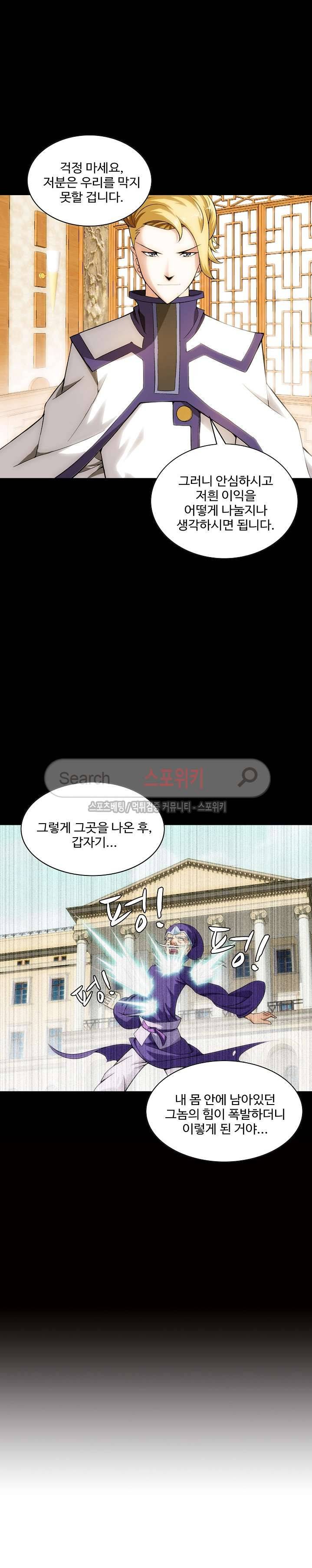 기초 만렙 김대찬 14화 9
