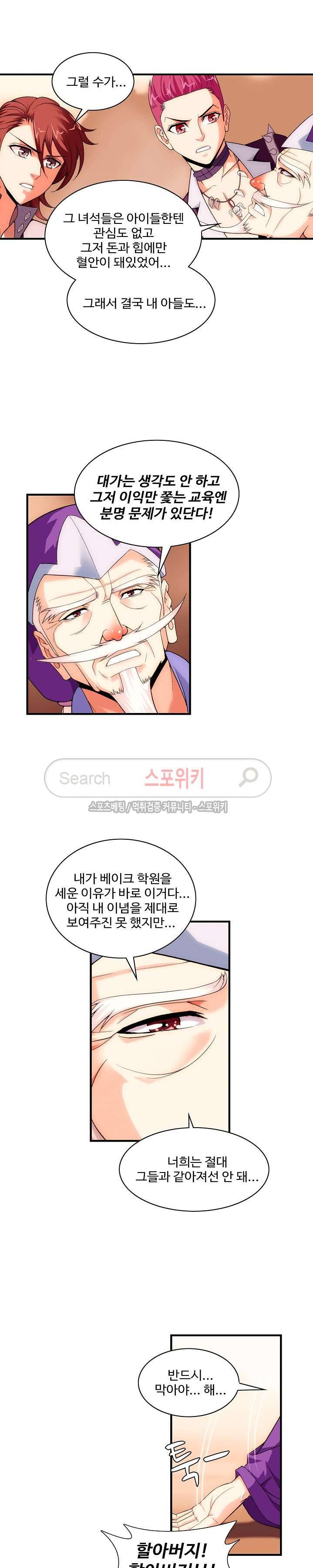 기초 만렙 김대찬 14화 10
