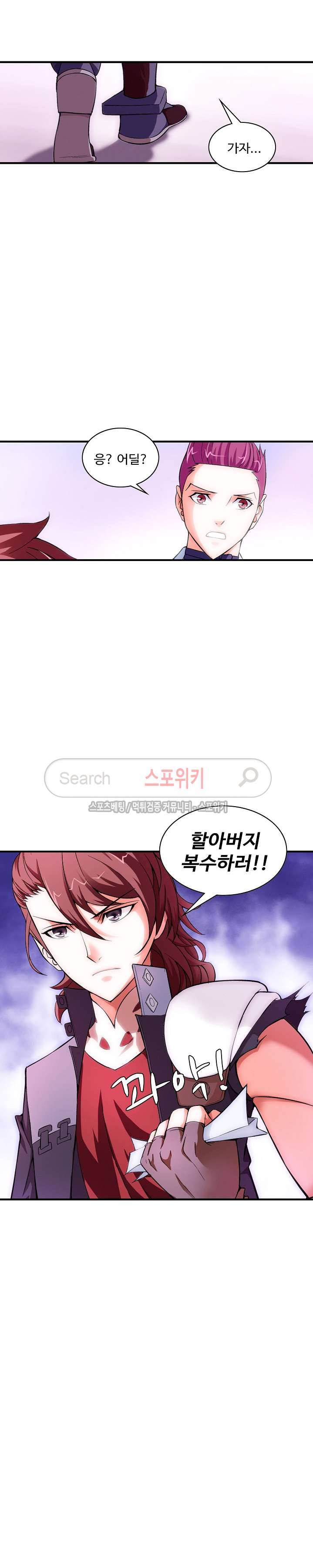 기초 만렙 김대찬 14화 12