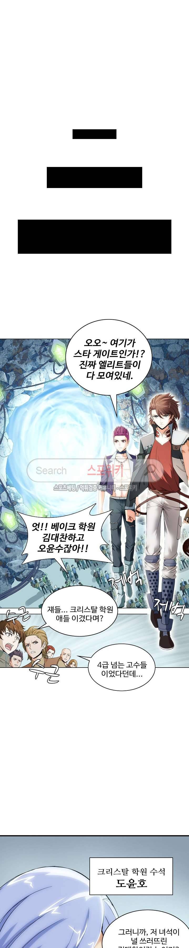 기초 만렙 김대찬 14화 13