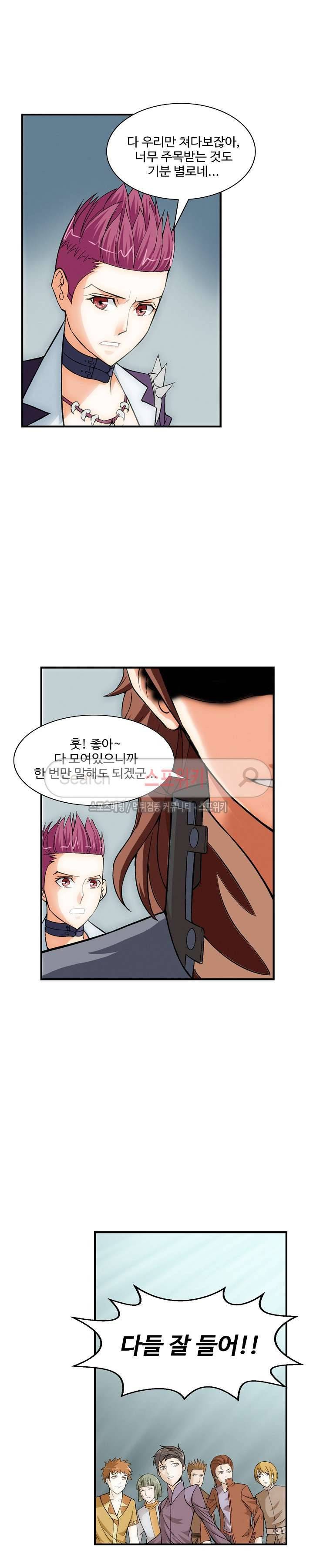 기초 만렙 김대찬 14화 16