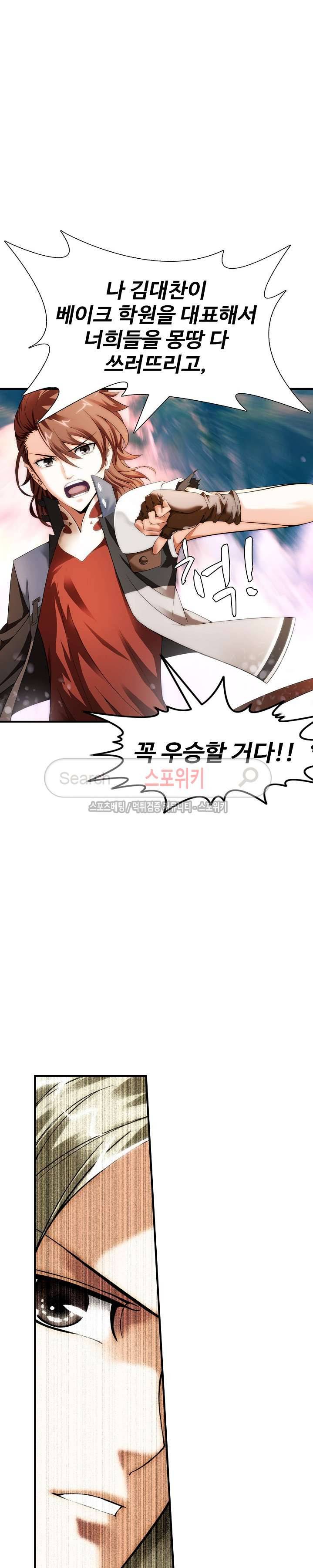 기초 만렙 김대찬 14화 17