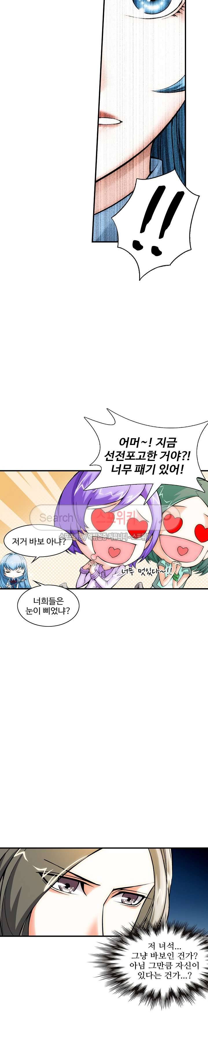 기초 만렙 김대찬 14화 19