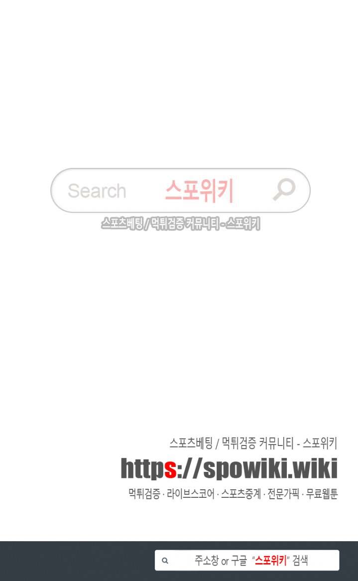 기초 만렙 김대찬 14화 20