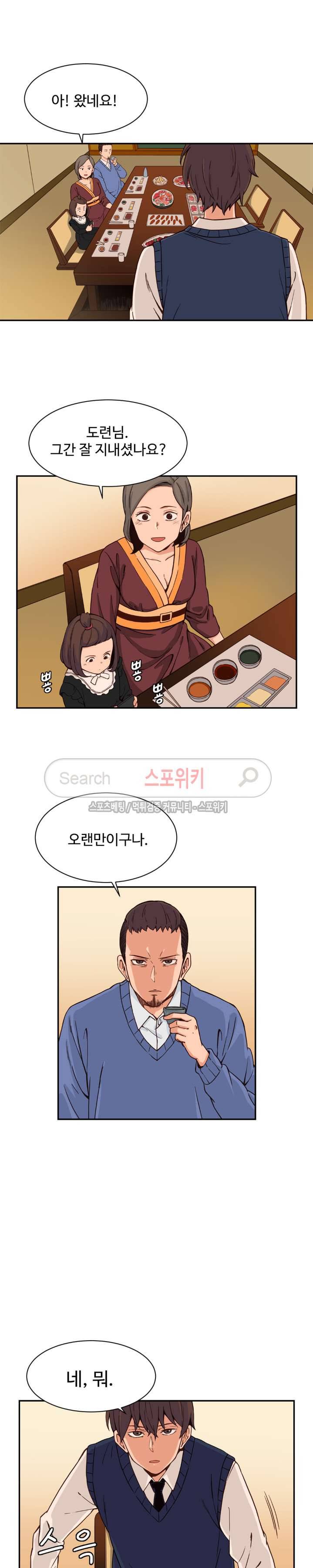 하얀데레 23화 2