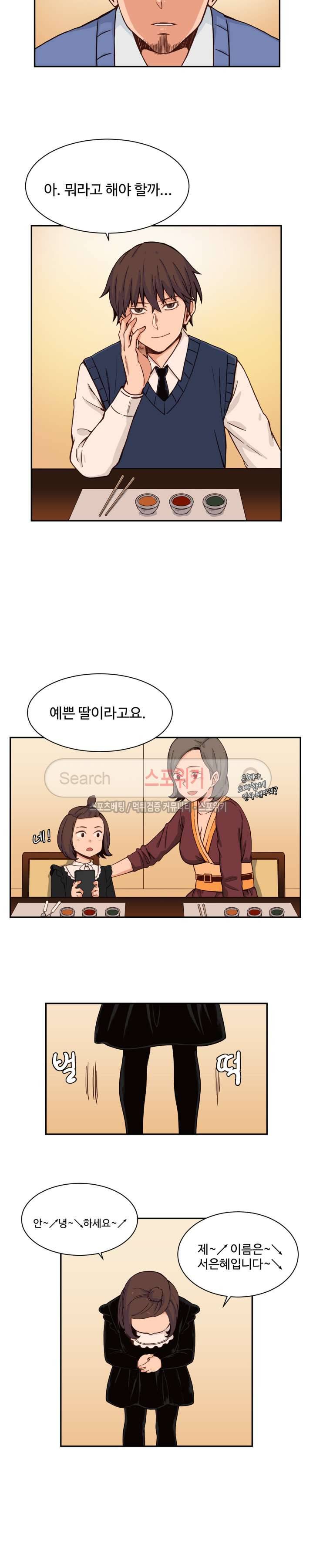 하얀데레 23화 4