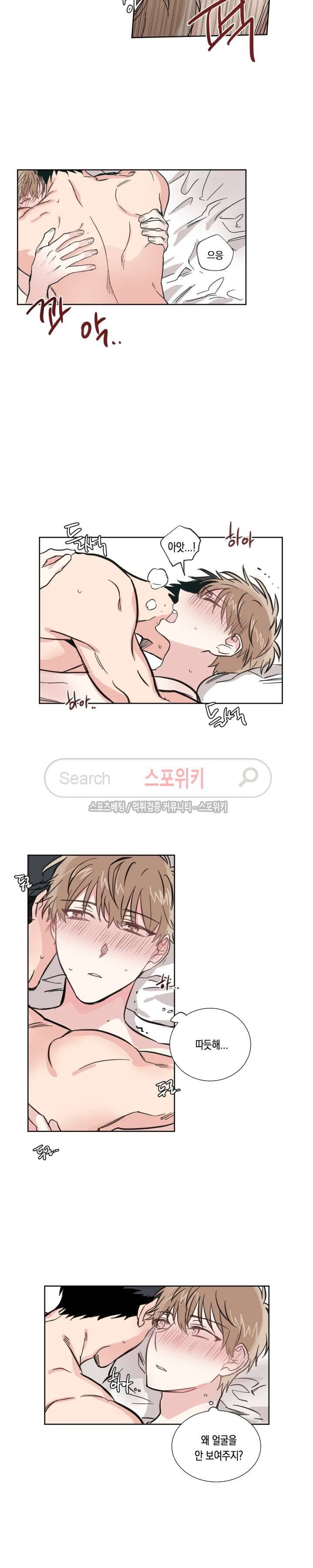 악연의 발견 16화 3