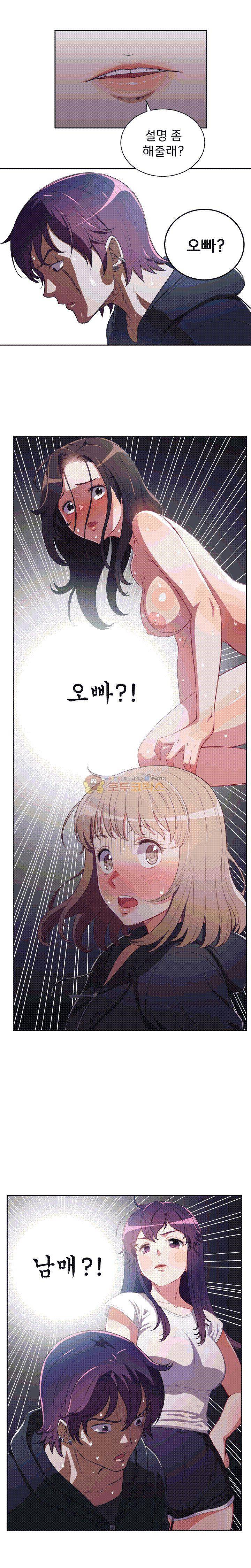 유리의 아르바이트 61화 3