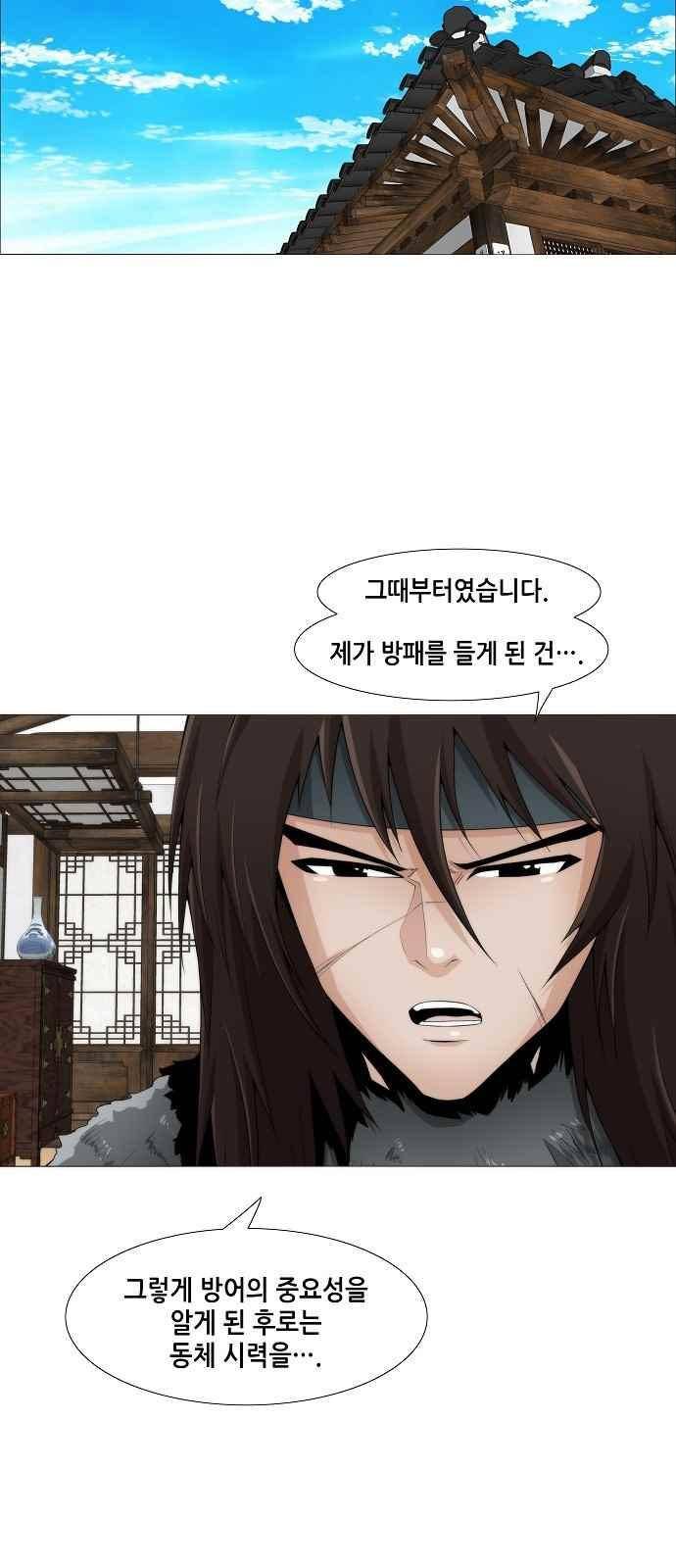 왕으로 살다 15화 2