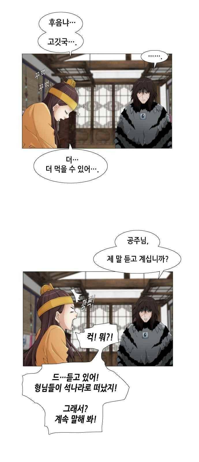 왕으로 살다 15화 3