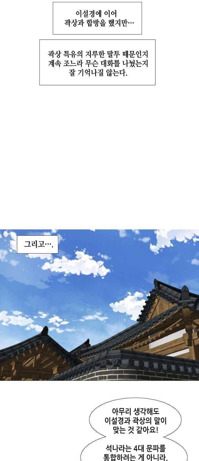 왕으로 살다 15화 5