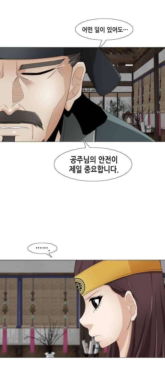 왕으로 살다 15화 8