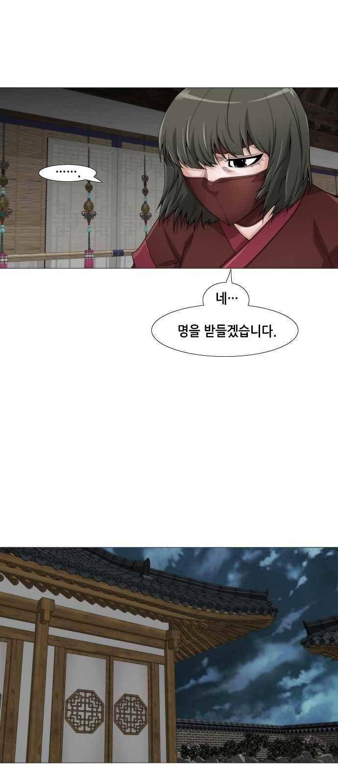 왕으로 살다 15화 11