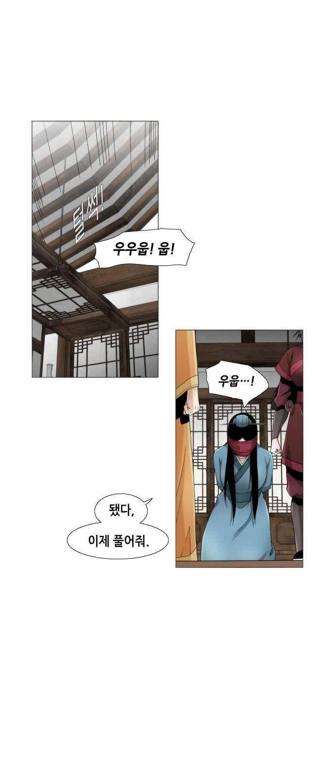 왕으로 살다 15화 12