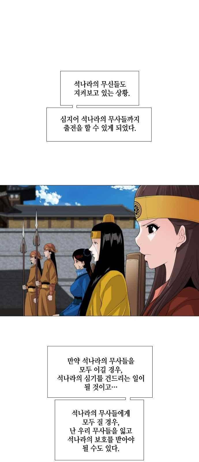 왕으로 살다 25화 1