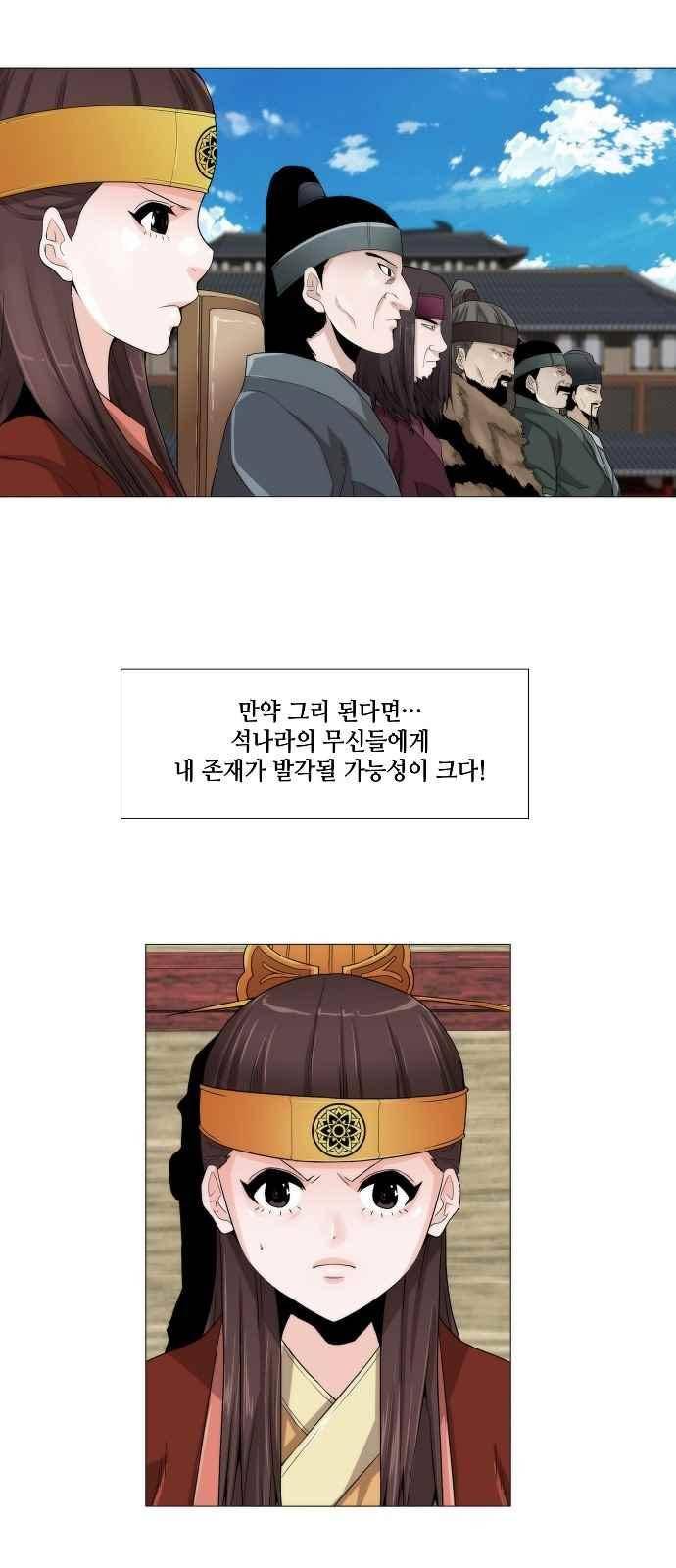 왕으로 살다 25화 2