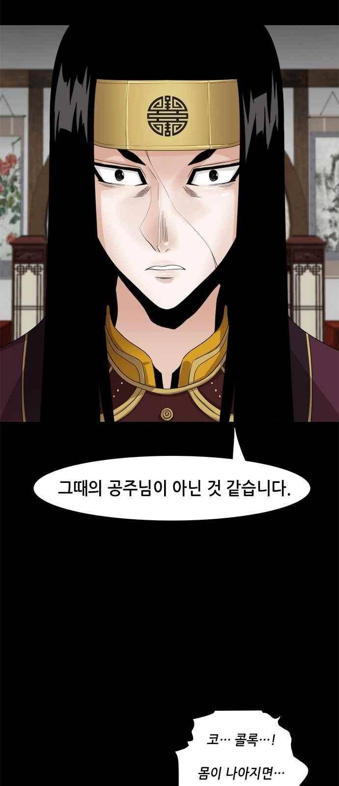 왕으로 살다 35화 2