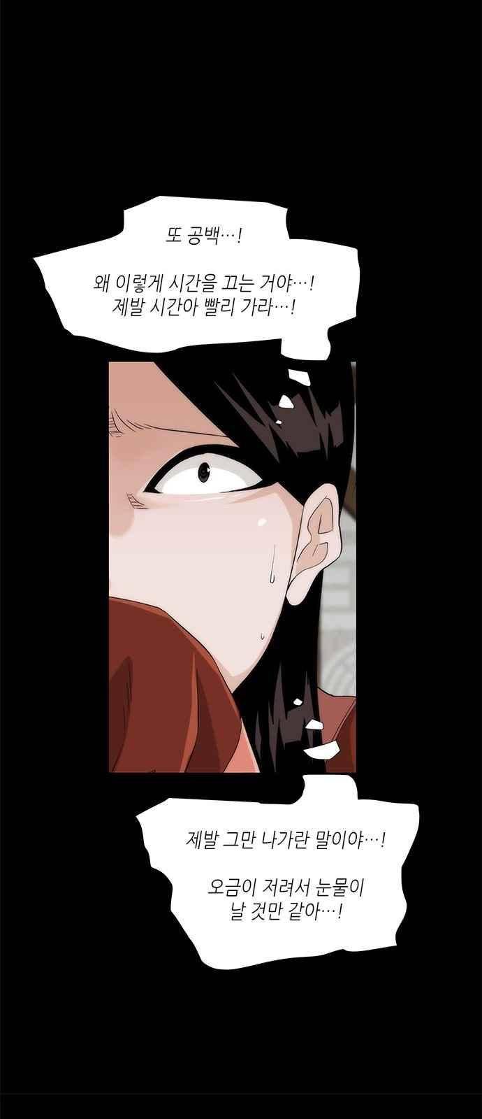 왕으로 살다 35화 4