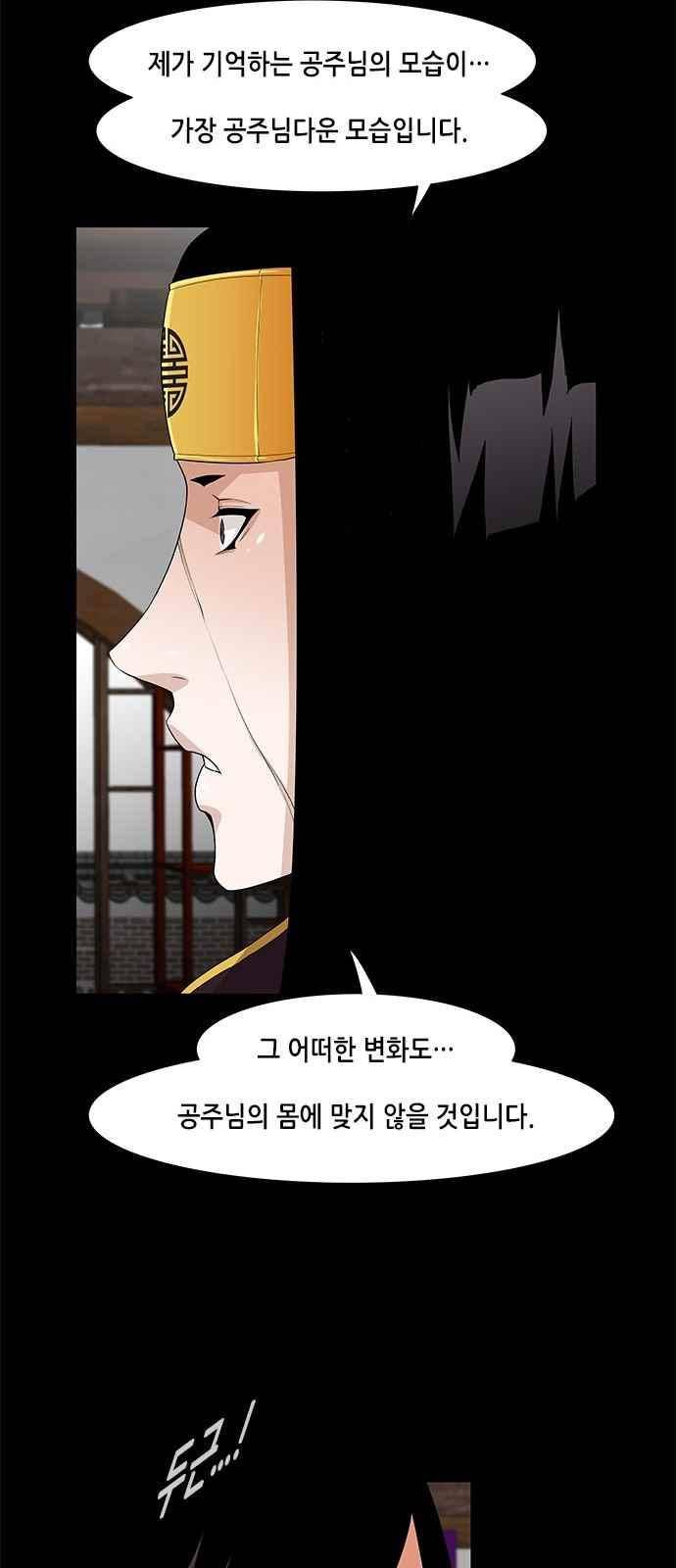 왕으로 살다 35화 6