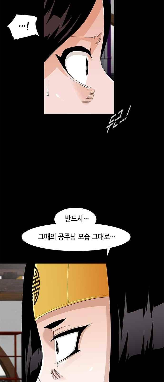 왕으로 살다 35화 7