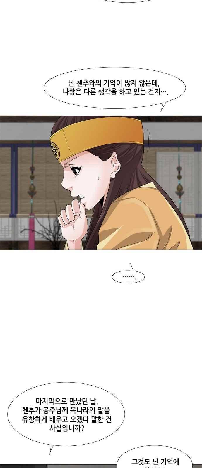 왕으로 살다 35화 10