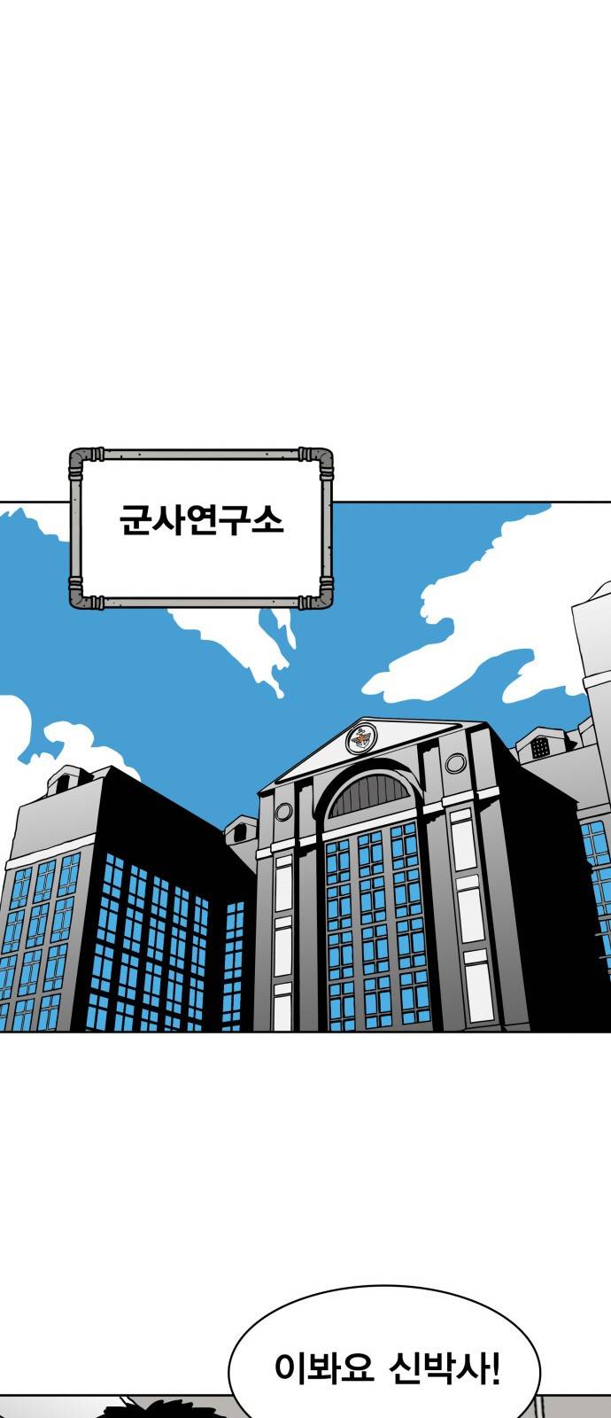 링크보이 3화 1