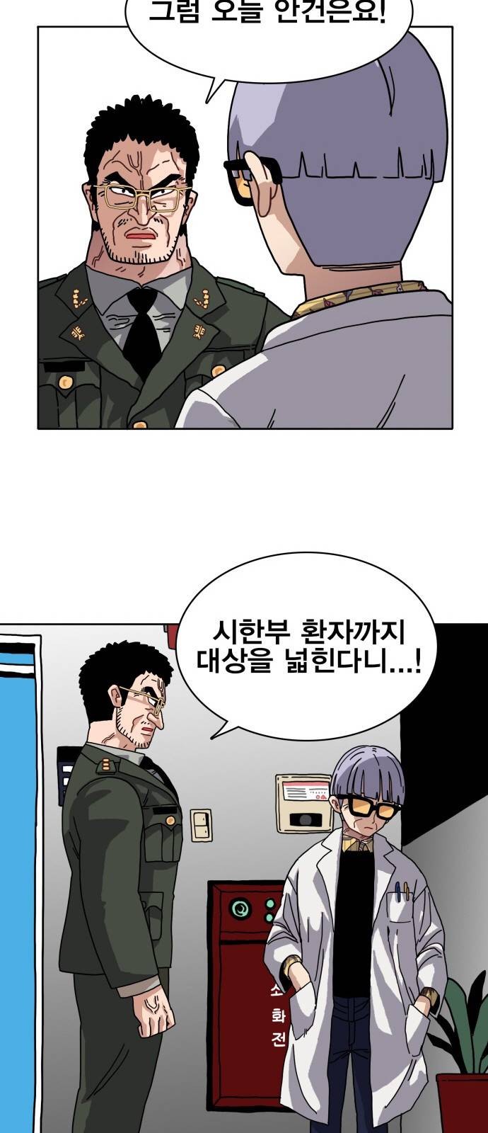 링크보이 3화 5