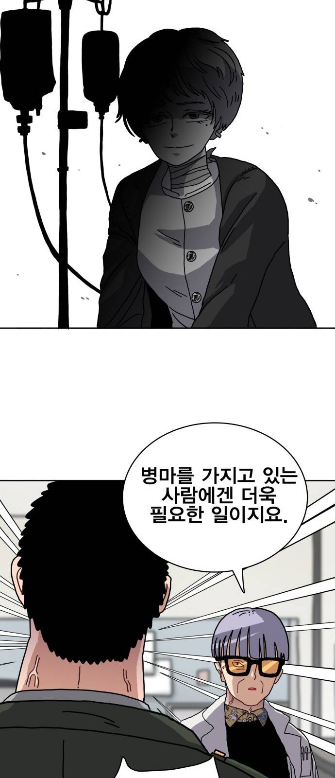 링크보이 3화 7