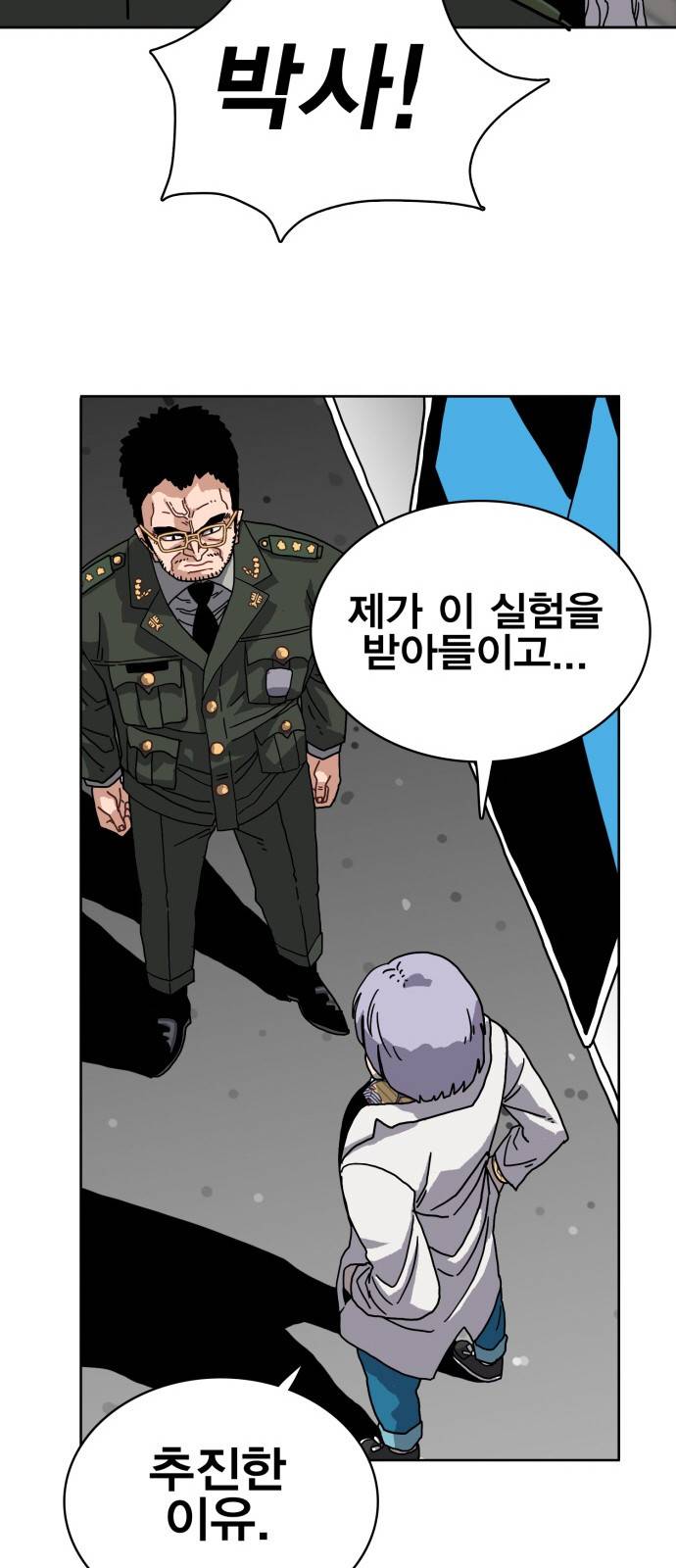 링크보이 3화 8