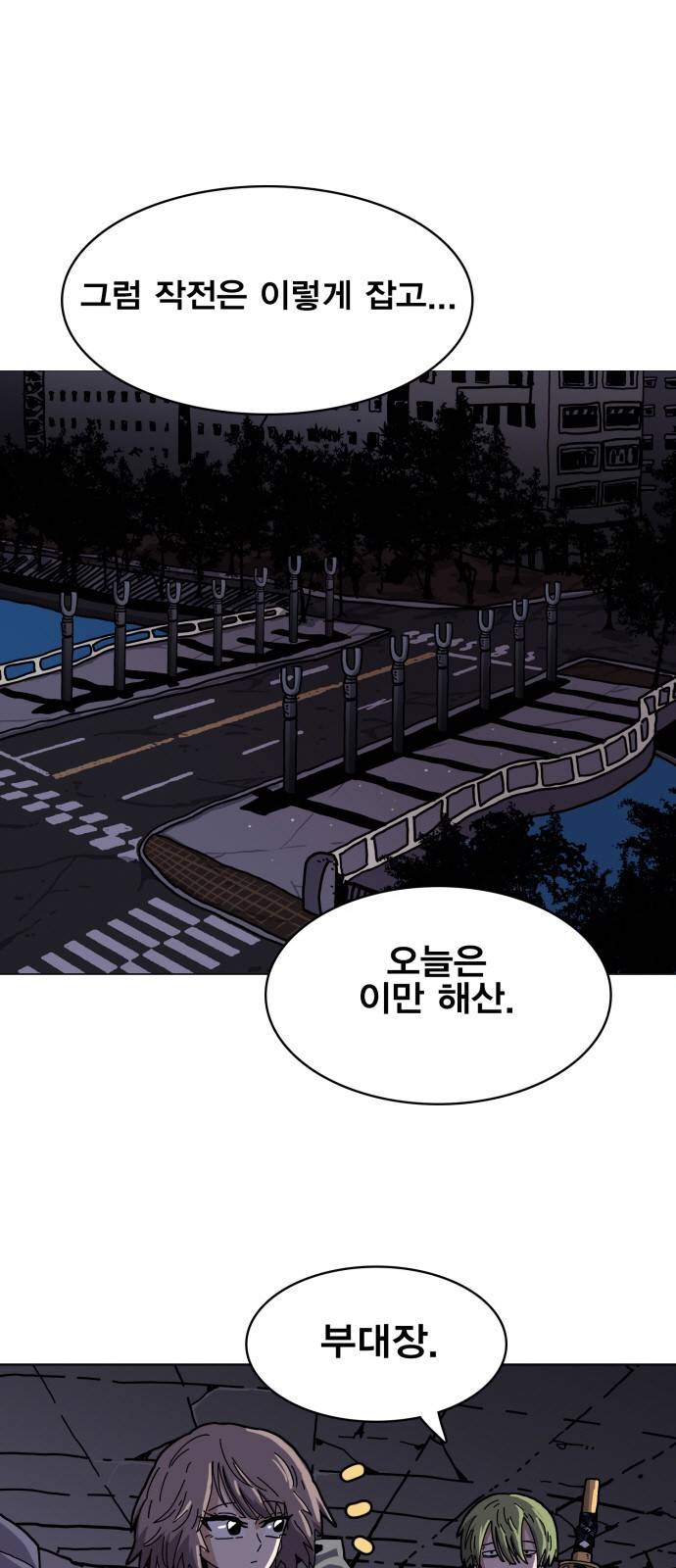 링크보이 15화 1