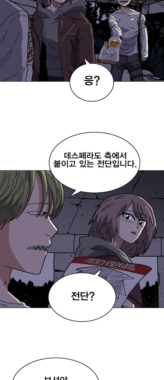 링크보이 15화 2