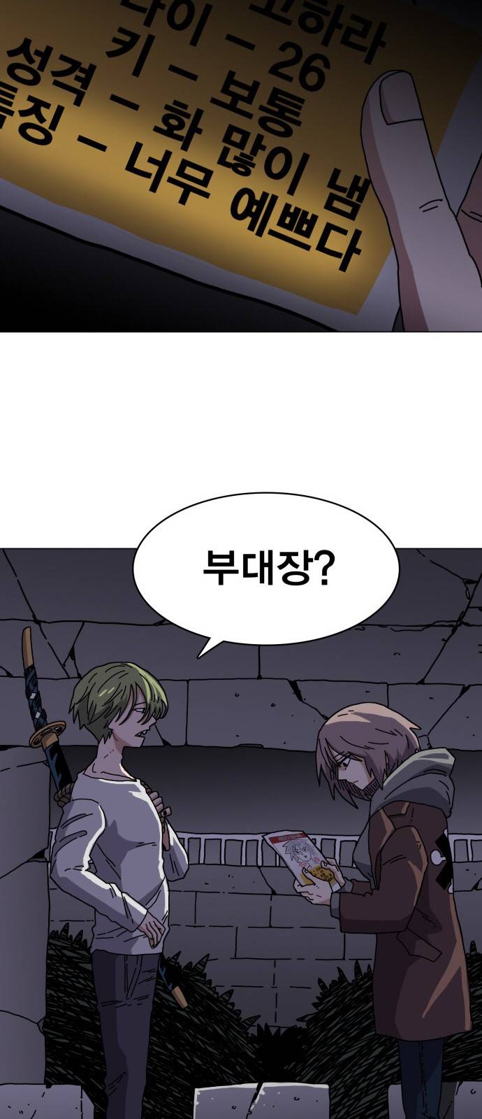 링크보이 15화 6
