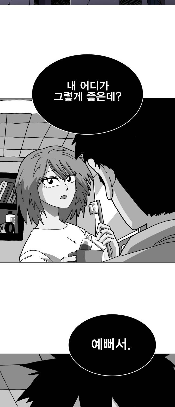 링크보이 15화 7