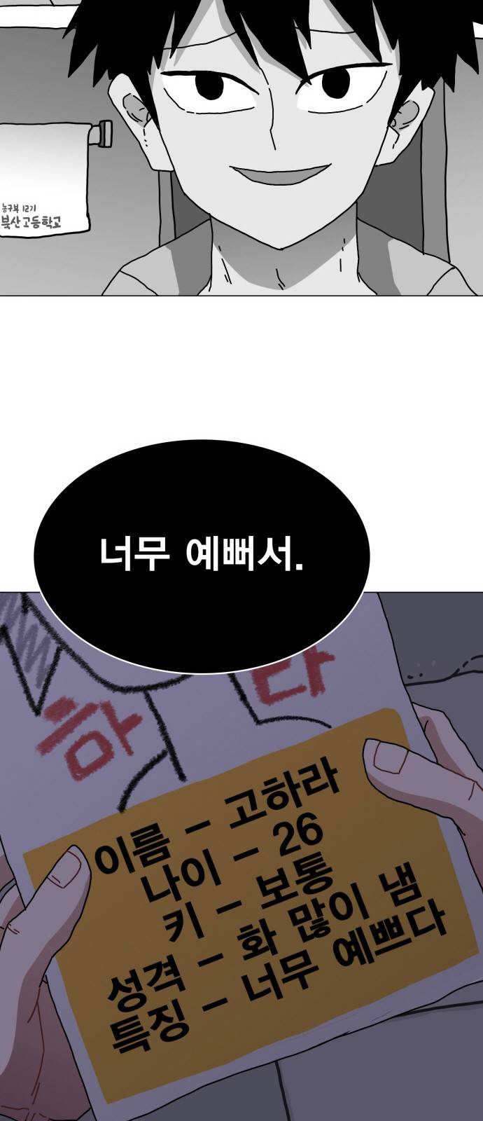 링크보이 15화 8