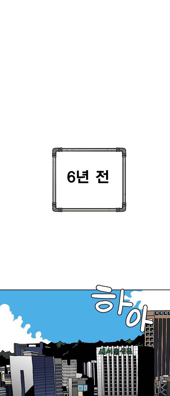 링크보이 15화 10